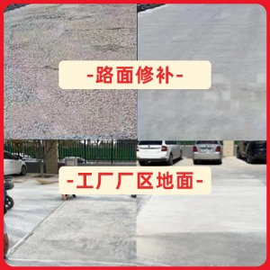 临沧水泥地面修复剂