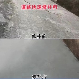临沧水泥路面薄层修补剂